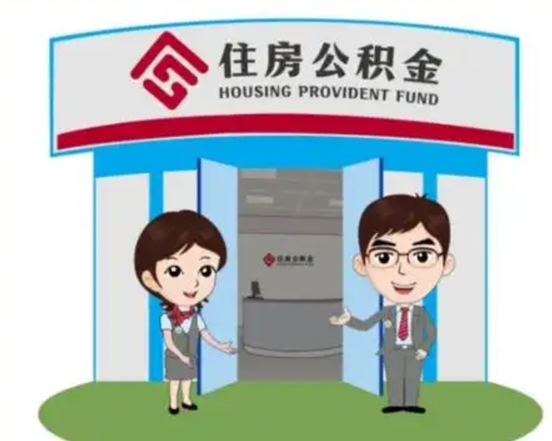 吐鲁番急用钱怎么把公积金取出来（急需用钱怎么取住房公积金）